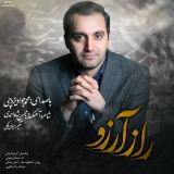 کاور آهنگ راز آرزو