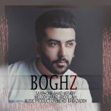 کاور آهنگ بغض