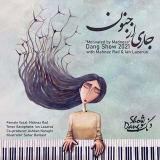 کاور آهنگ جاری از جنون