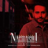 کاور آهنگ نقاشی
