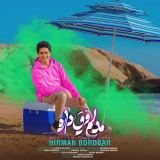 کاور آهنگ مدلم فرق داره