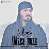 کاور آهنگ محاله