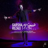 کاور آهنگ هیپنوتیزم