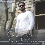 کاور آهنگ دوست داشتنی