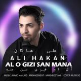 کاور آهنگ آل او قیزی سن منه
