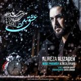 کاور آهنگ عشق سرد