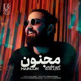 کاور آهنگ مجنون
