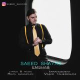 کاور آهنگ امشب