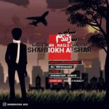 کاور آهنگ نسل من نسل گندم