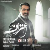 کاور آهنگ اعتراف