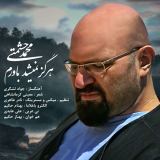 کاور آهنگ هرگز نمیشد باورم