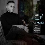 کاور آهنگ بی هوا