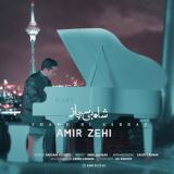 کاور آهنگ شاه بی سرباز