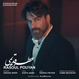 کاور آهنگ عطر قدیمی