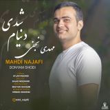 کاور آهنگ دنیام شدی