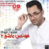 کاور آهنگ مهندس عاشق 2