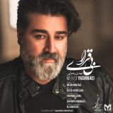 کاور آهنگ بیقراری