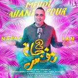 کاور آهنگ نفس جان 2