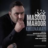کاور آهنگ خودنمایی