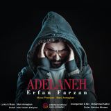 کاور آهنگ عادلانه