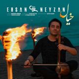 کاور آهنگ خیال