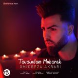 کاور آهنگ تولدم مبارک