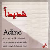 کاور آهنگ شدیدا