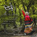 کاور آهنگ الا تی تی