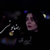کاور آهنگ آروم شو