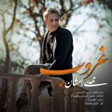 کاور آهنگ غروب