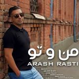 کاور آهنگ من و تو