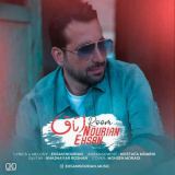 کاور آهنگ اتاق