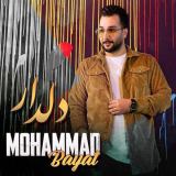 کاور آهنگ دلدار