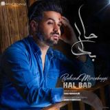 کاور آهنگ حال بد