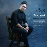 کاور آهنگ پریزاد