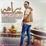 کاور آهنگ بیراهه