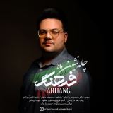 کاور آهنگ چله نشین ماه