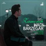 کاور آهنگ زمونه