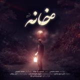 کاور آهنگ خانه