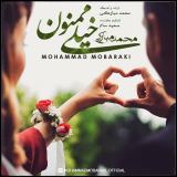کاور آهنگ خیلی ممنون