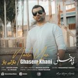 کاور آهنگ نازلی یار