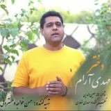 کاور آهنگ دختر