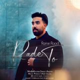 کاور آهنگ رد تو