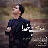 کاور آهنگ بی خدا