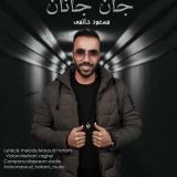 کاور آهنگ جان جانان