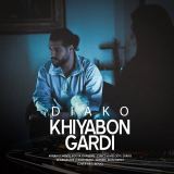 کاور آهنگ خیابون گردی