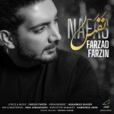 کاور آهنگ نفس