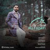 کاور آهنگ ماه من