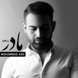 کاور آهنگ مادر