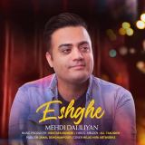 کاور آهنگ عشقه